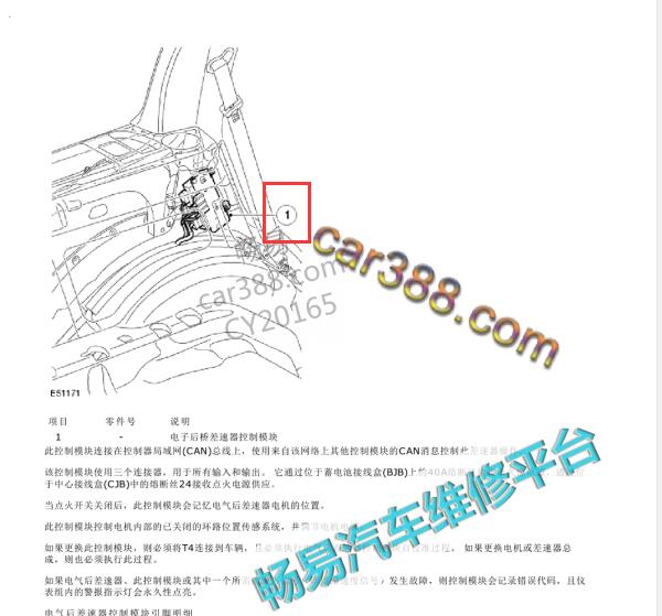 2005年路虎发现差速器位置