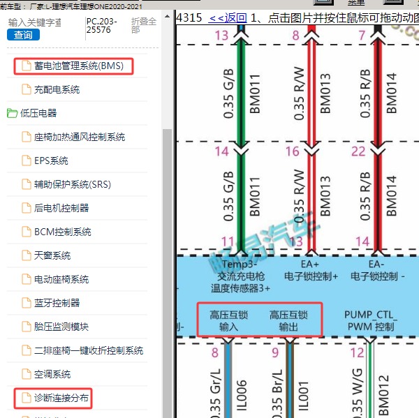 2020年理想汽车-理想ONE 高压互锁和CAN电路图