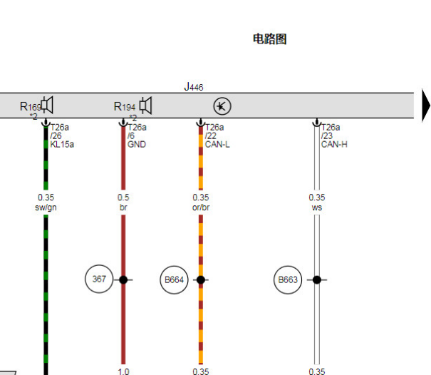 24年奥迪Q6泊车辅助模块的位置图和电路图
