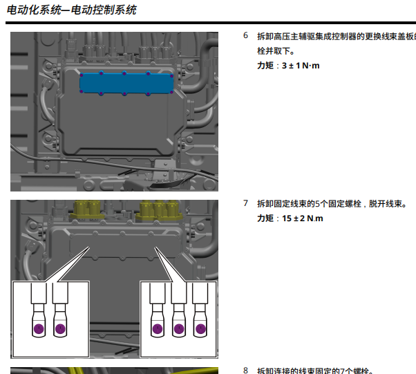 2023年吉利远程星享V6E高压系统电路图和维修手册