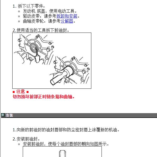 2013年英菲尼迪QX50发动机曲轴油封维修手册