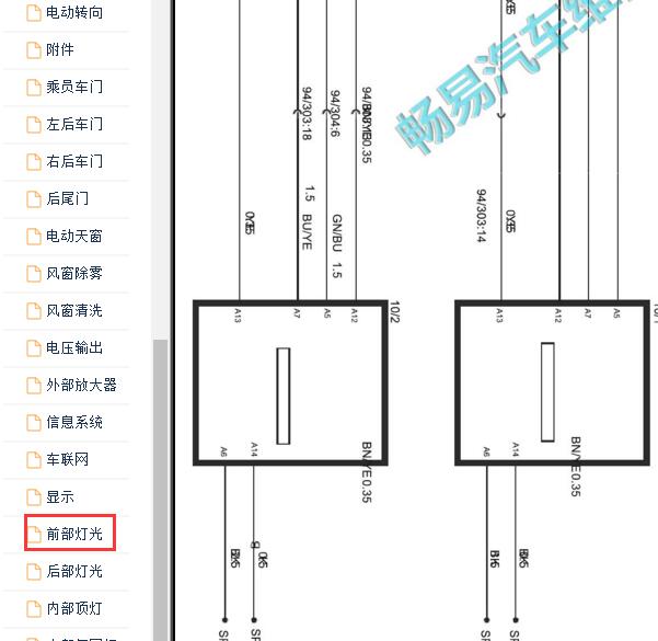 2021年吉利星越L大灯电路图