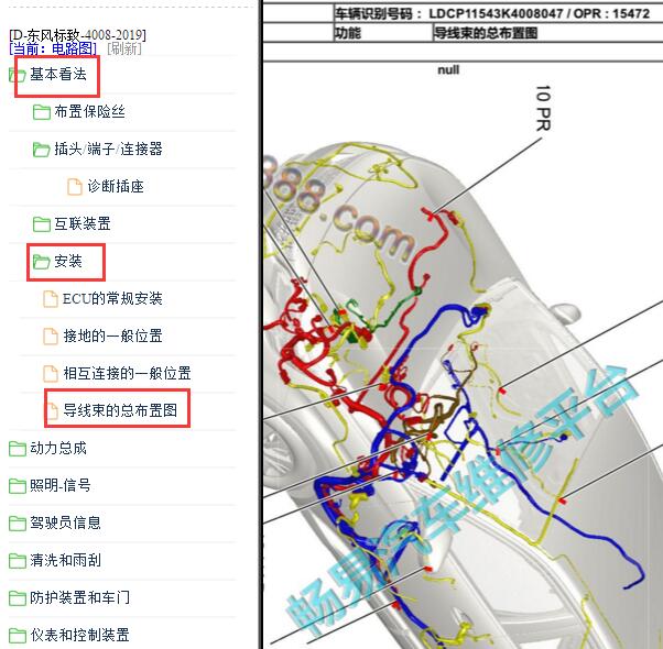 2019年标致4008继电器位置资料