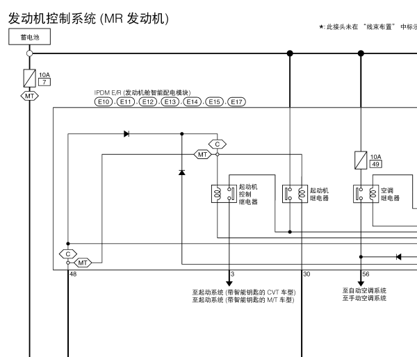 2011年日产颐达发动机电脑电源电路图