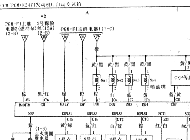 2007年本田CRV发动机电路图资料