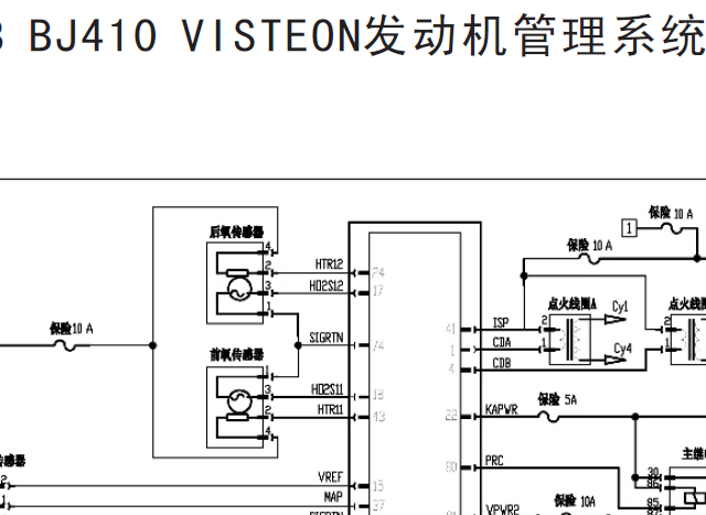 2013年北汽威旺205发动机电路图资料