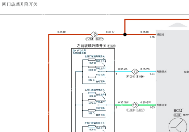2021年奇瑞瑞虎8 PLUS车窗电路图资料