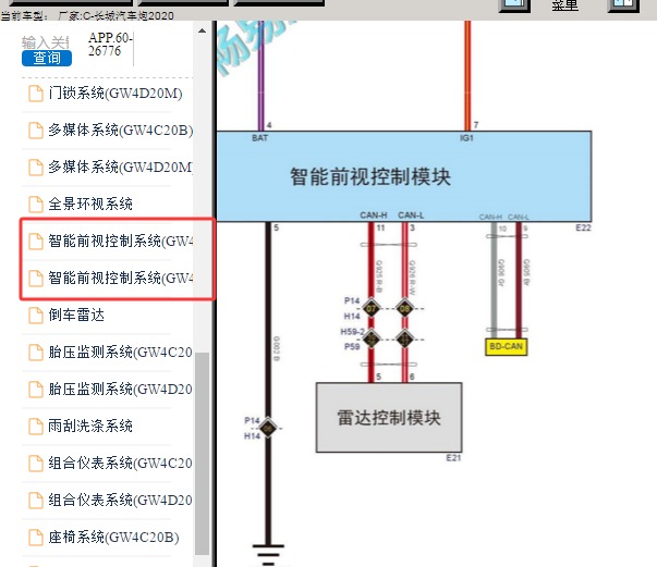 2020年长城炮巡航系统电路图