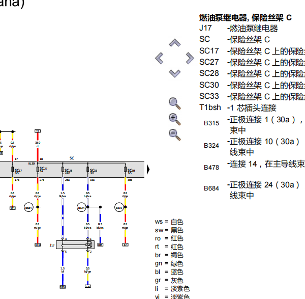 2021年大众桑塔纳油泵供电电路图