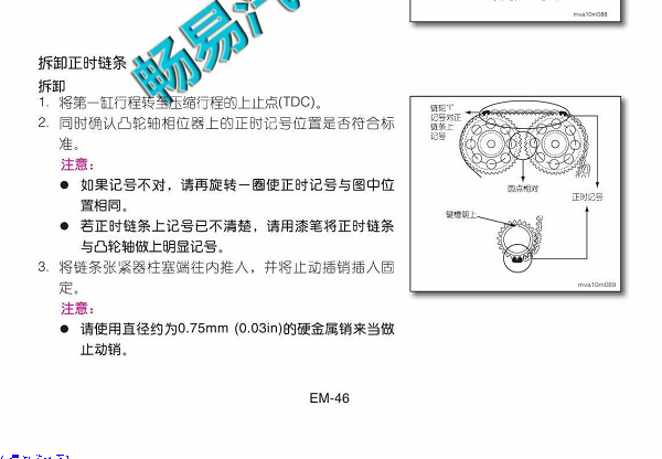 2016年纳智捷大7 G20TG发动机正时