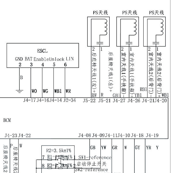2020年东风风光580Pro智能钥匙电路图