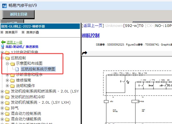 2022年别克GL8定速巡航电路图资料