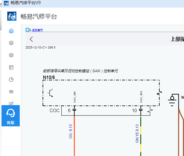 2020年奔驰E300 e 全车电路图资料