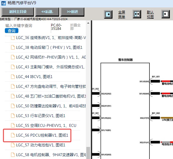 2023-2024年长城汽车坦克400 Hi4动力域底盘控制器（PDCU）电路图资料