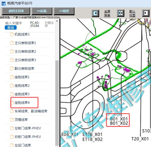 2023-2024年长城汽车坦克400 Hi4动力域底盘控制器（PDCU）位置资料