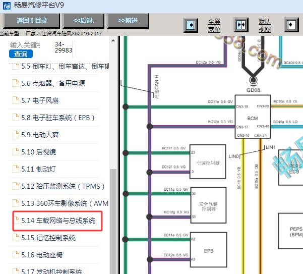 2016-2017年江铃陆风X5网络通讯电路图资料