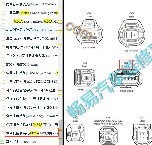 2022年雷克萨斯ES200 节气门插头资料