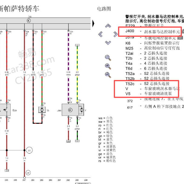 2012-2014年大众帕萨特雨刮电路图