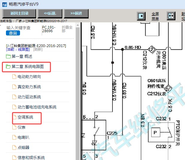 2016-2017年江铃E200空调暖风电路图