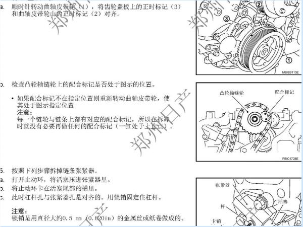 2014年日产凯普斯达发动机正时