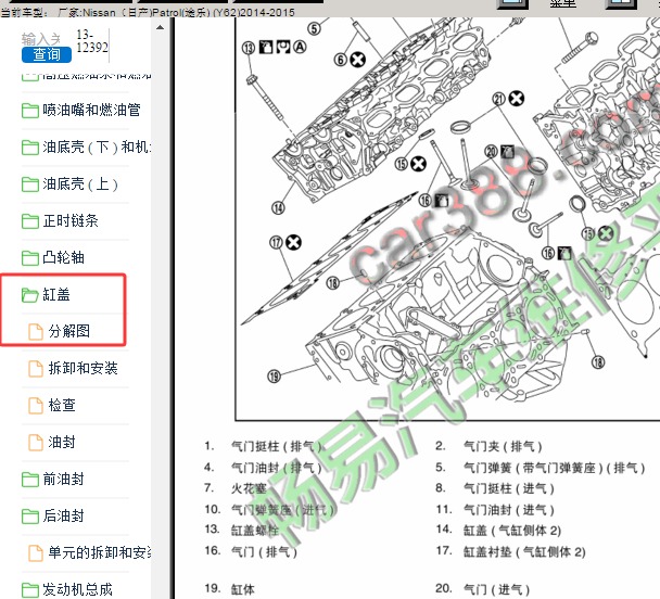 2014年日产途乐气缸盖和气门弹簧结构图
