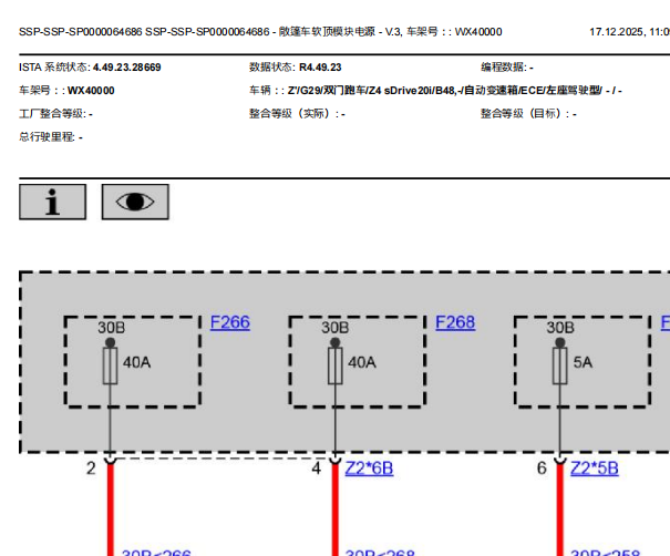2020年宝马Z4活动软顶蓬模块电路图和模块安装位置