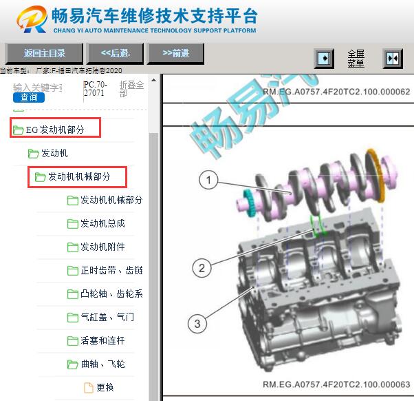 2020年福特拓陆者发动机曲轴与平衡轴对应资料