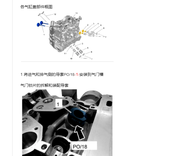 2023年保时捷718 Spyder发动机维修手册