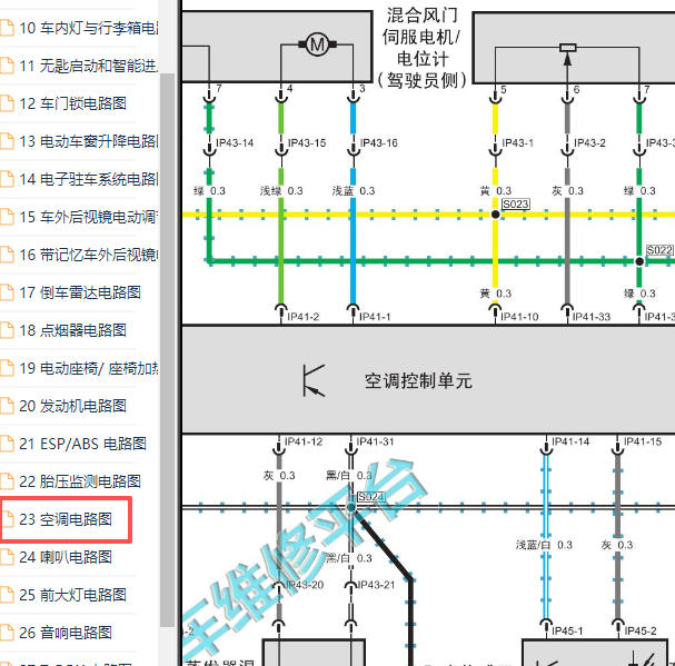 2016-2018年传奇GA6空调控制电路图