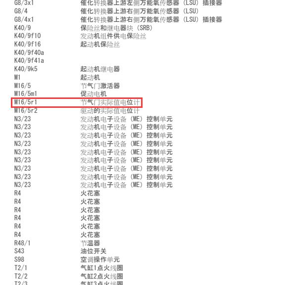 2010年奔驰唯雅诺节气门电路图