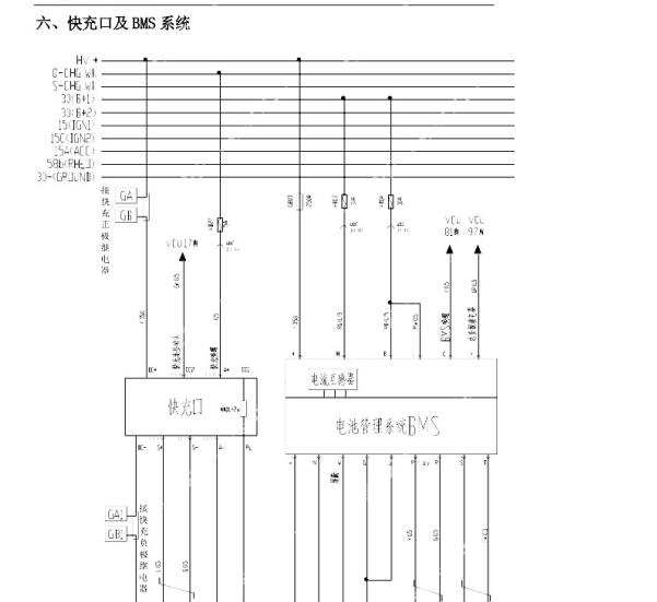 2018年北汽新能源EX360快充电路图