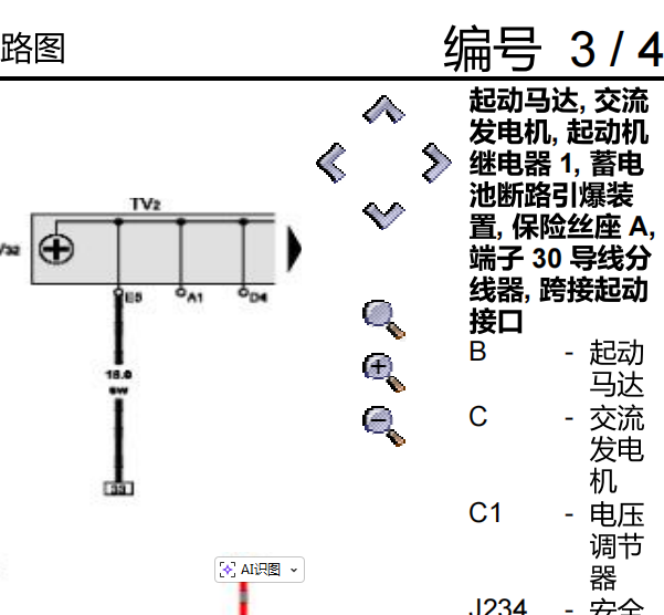 2011年兰博基尼LP700 起动机控制电路图