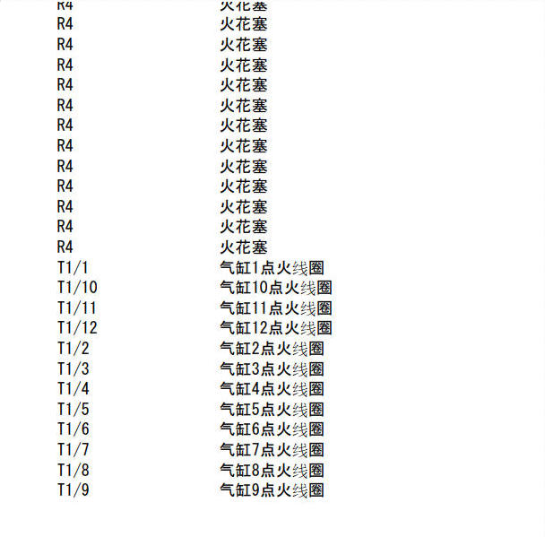 2010年奔驰S600L发动机点火线圈电路图.