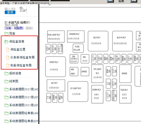 2016年长城哈弗H5 保险资料