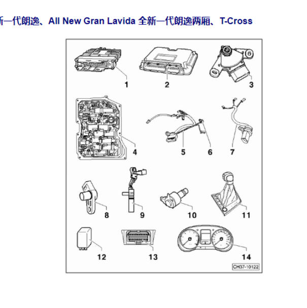 2023年大众朗逸新锐变速箱分解安装图.