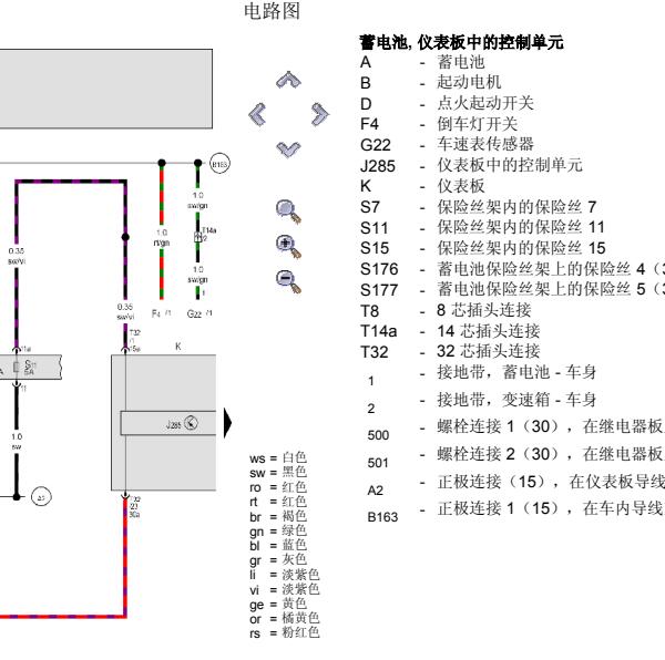 2010年大众捷达车速表电路图