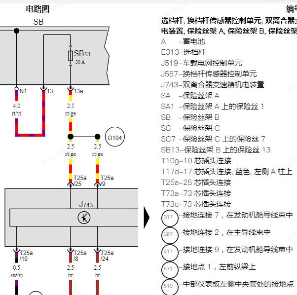2012年大众Leon变速箱电路图