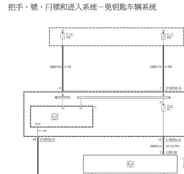 2007-2009年福特蒙迪欧智能钥匙电路图