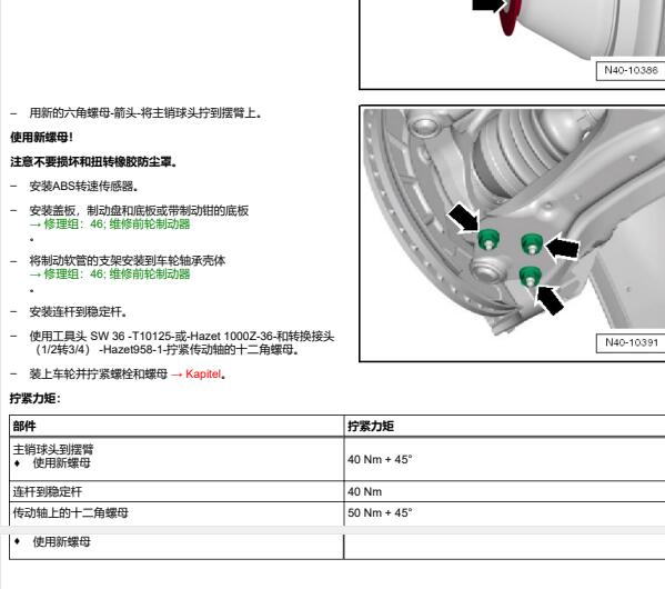 2018年斯柯达昕锐左前半轴扭矩
