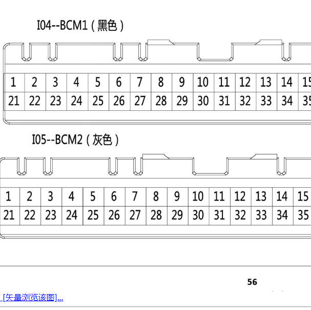2016年北汽幻速H3F BCM针脚插头