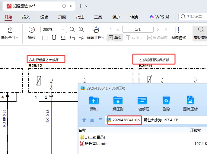 2025年奔驰GLC300短程雷达电路图资料