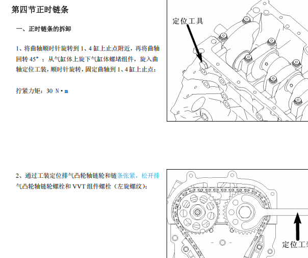 2013年本田思锐发动机正时资料