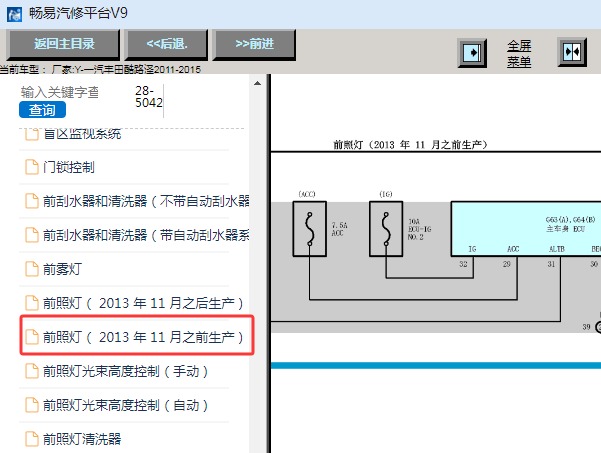 2011-2015年丰田酷路泽前照灯电路图