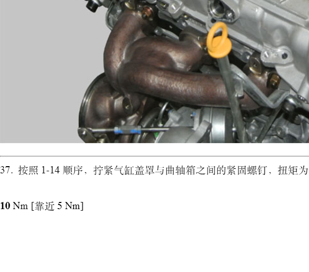 2017年玛莎拉蒂莱万特发动机扭矩资料