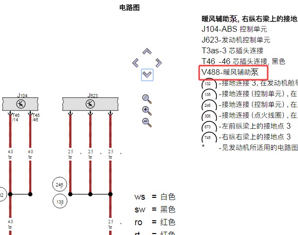2017年大众迈腾V488暖风辅助泵电路图资料