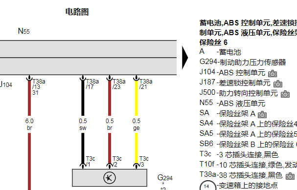 2016年大众凯路威ABS电路图资料