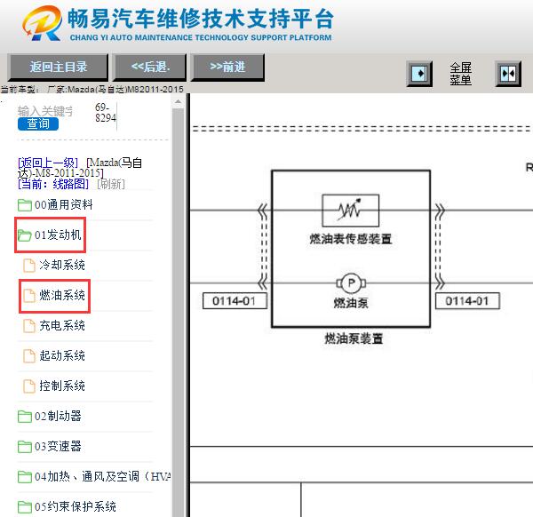 2011-2015年马自达M8发动机油泵电路图
