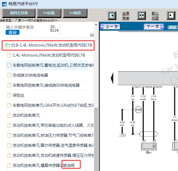 2011年大众宝来发动机喷油嘴电路图