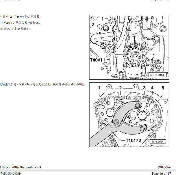 2012年斯柯达晶锐1.6CPJ发动机正时