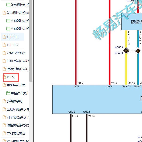 2020年长城哈弗H6智能钥匙电路图